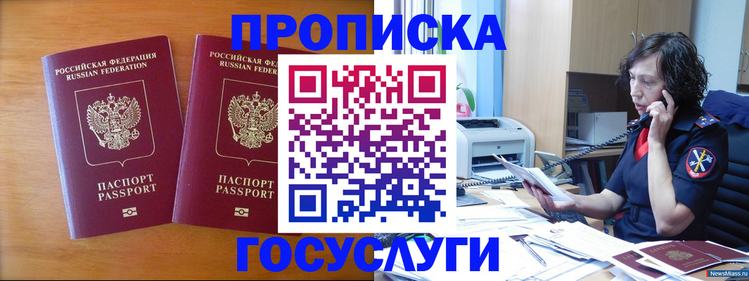 временная регистрация госуслуги в Кыштыме